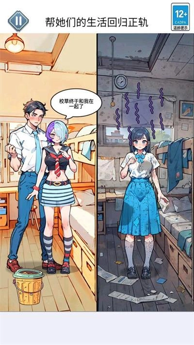 修修臭脚丫截图1