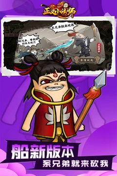 正义小法师游戏