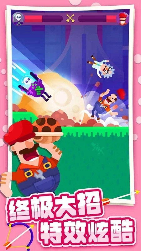 终极弓箭大师图3