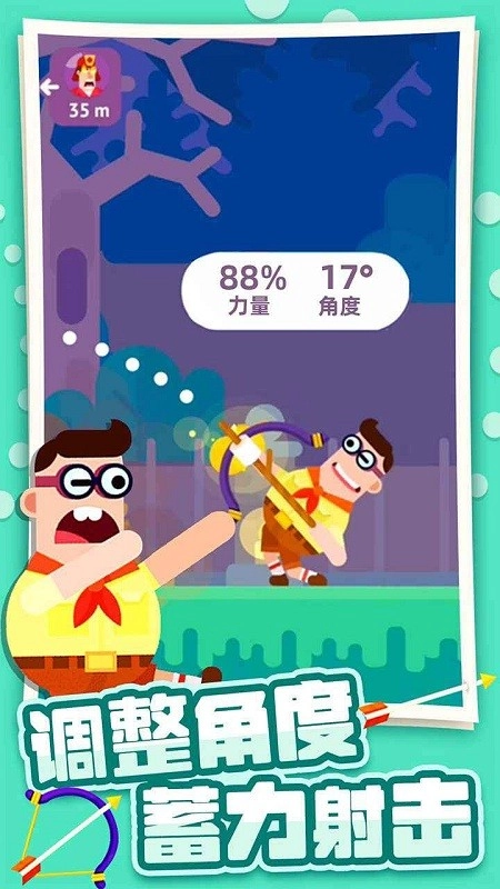 终极弓箭大师图1