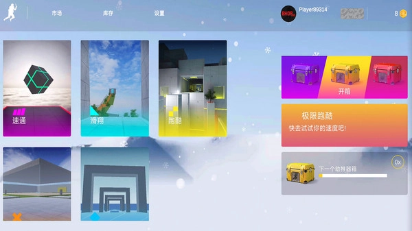 CS跑酷模拟器图1