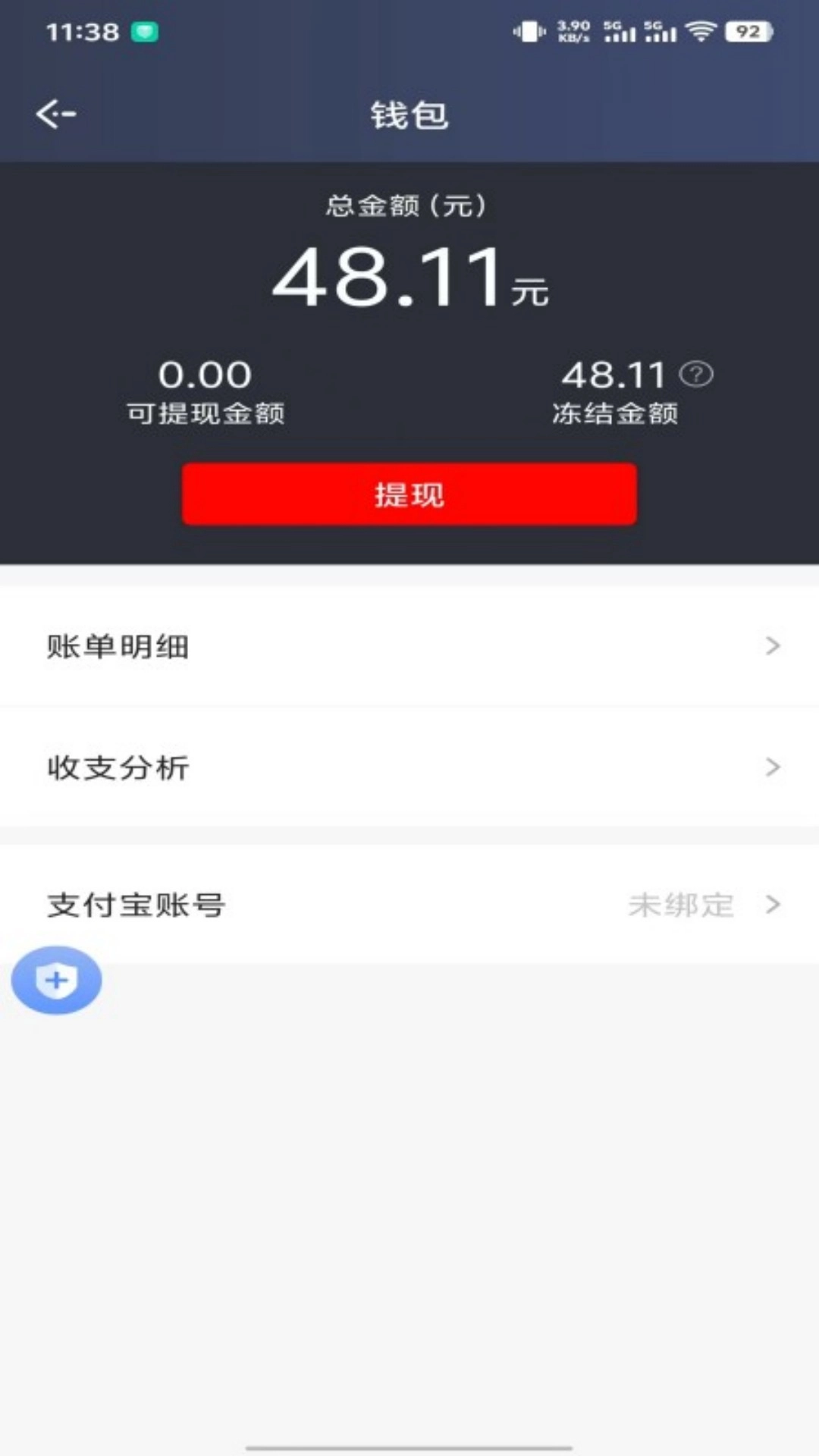 永顺打车司机端图3