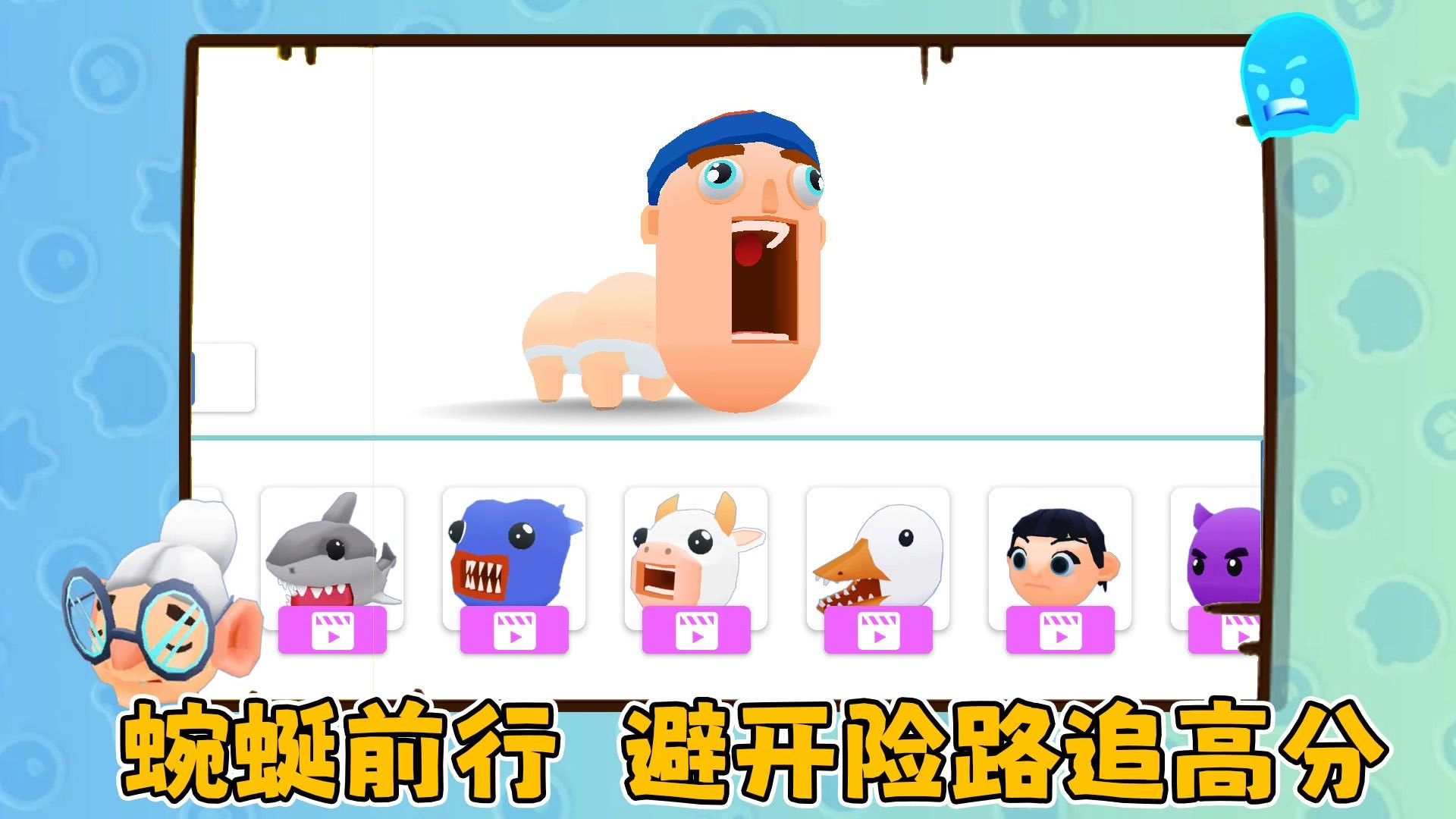 贪吃蛇爱躲避图1