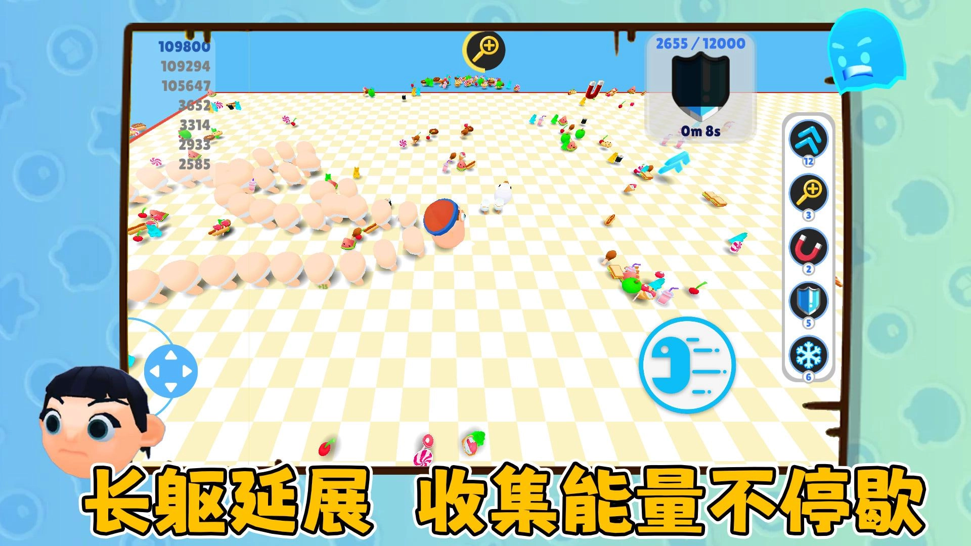 贪吃蛇爱躲避图2