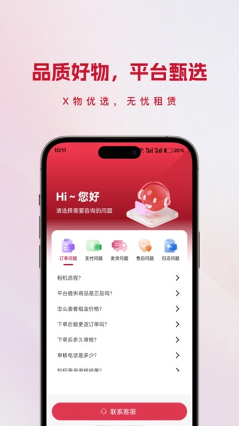 X物图2