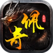 佩奇传奇九职业