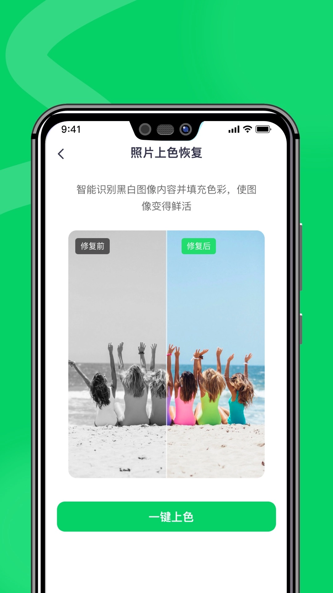 微心恢复助手图1
