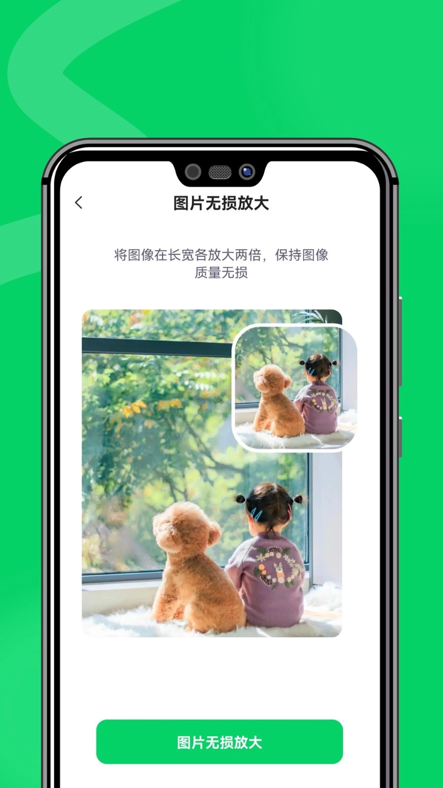 微心恢复助手图3