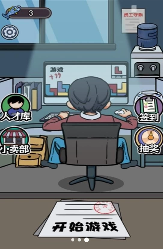 躺平无限进化(2)