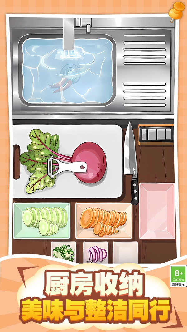 整理大师大挑战图2