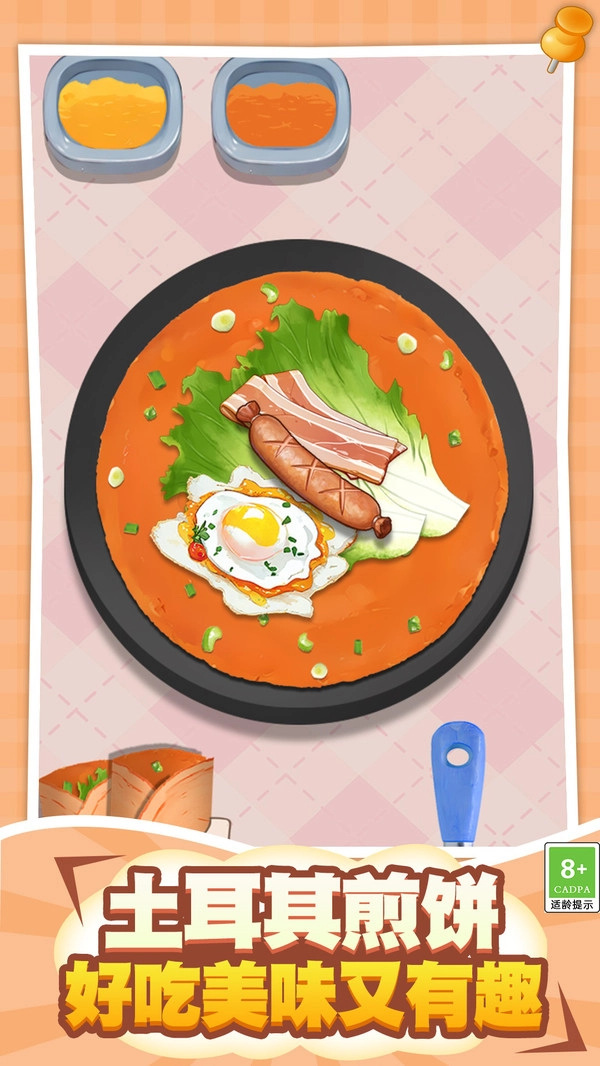 整理大师大挑战图3