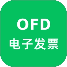 OFD发票阅读器