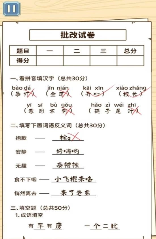 同学是学霸(2)