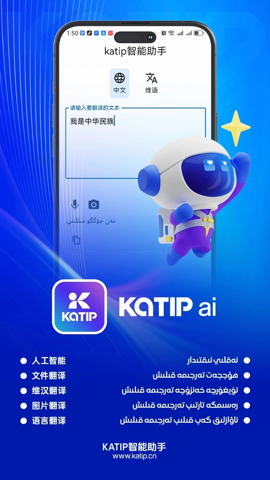 katip智能助手图3