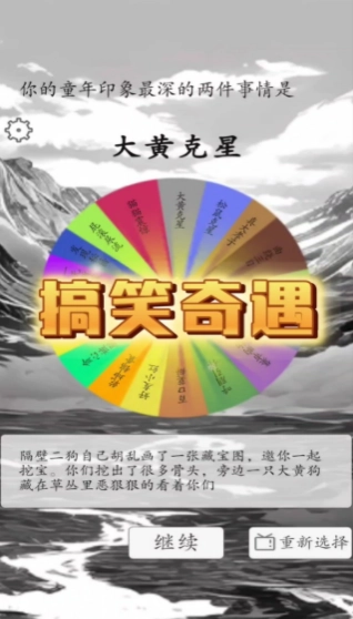 我靠转盘修炼成仙图3