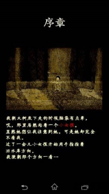 水库底之怪谈(2)