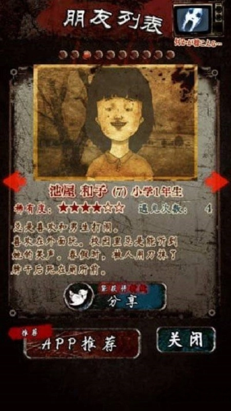 水库底之怪谈(3)