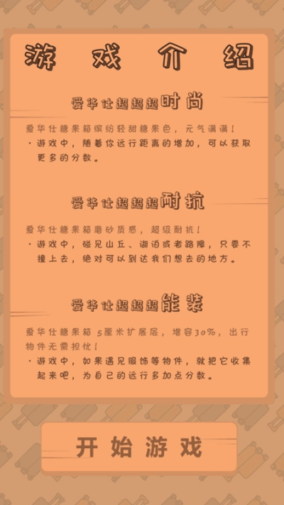 我的旅行计划图2