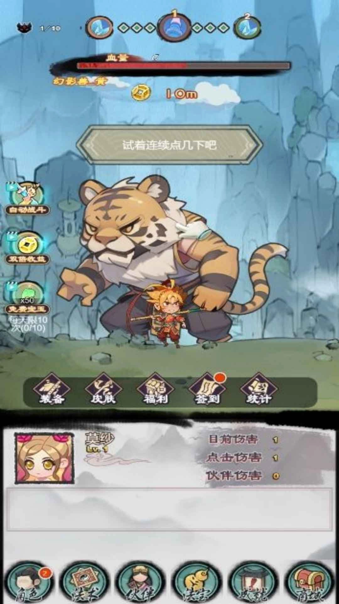 悟空解谜之旅(1)