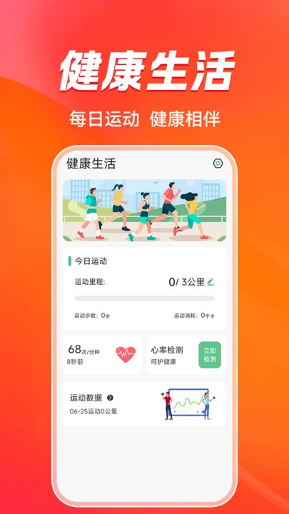 手表手环运动健康图2