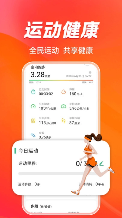 手表手环运动健康图3