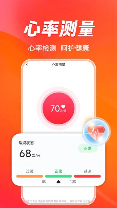 手表手环运动健康图4
