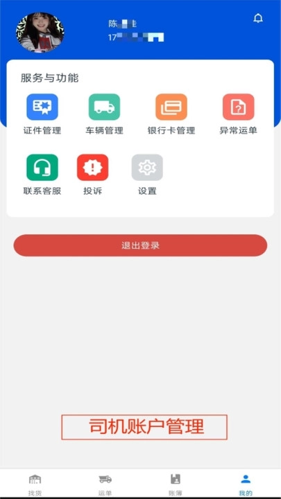 炬申智运图4