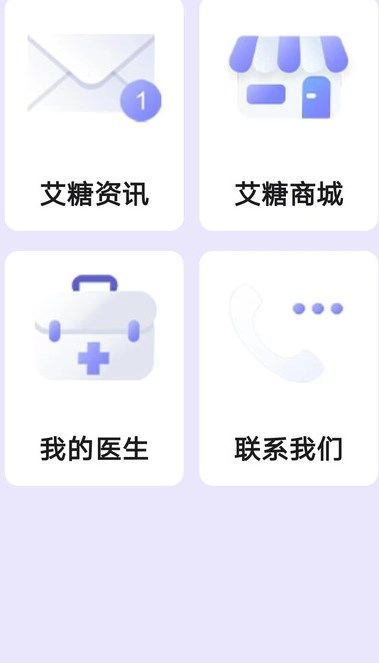 艾糖plus(4)
