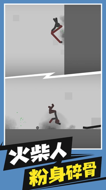 弄死火柴人模拟图2