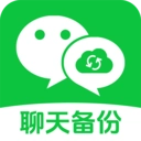 聊天记录备份王