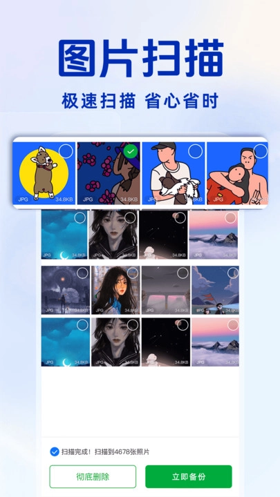 聊天记录备份王(1)