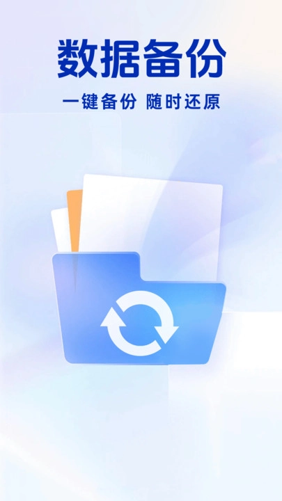 聊天记录备份王(3)