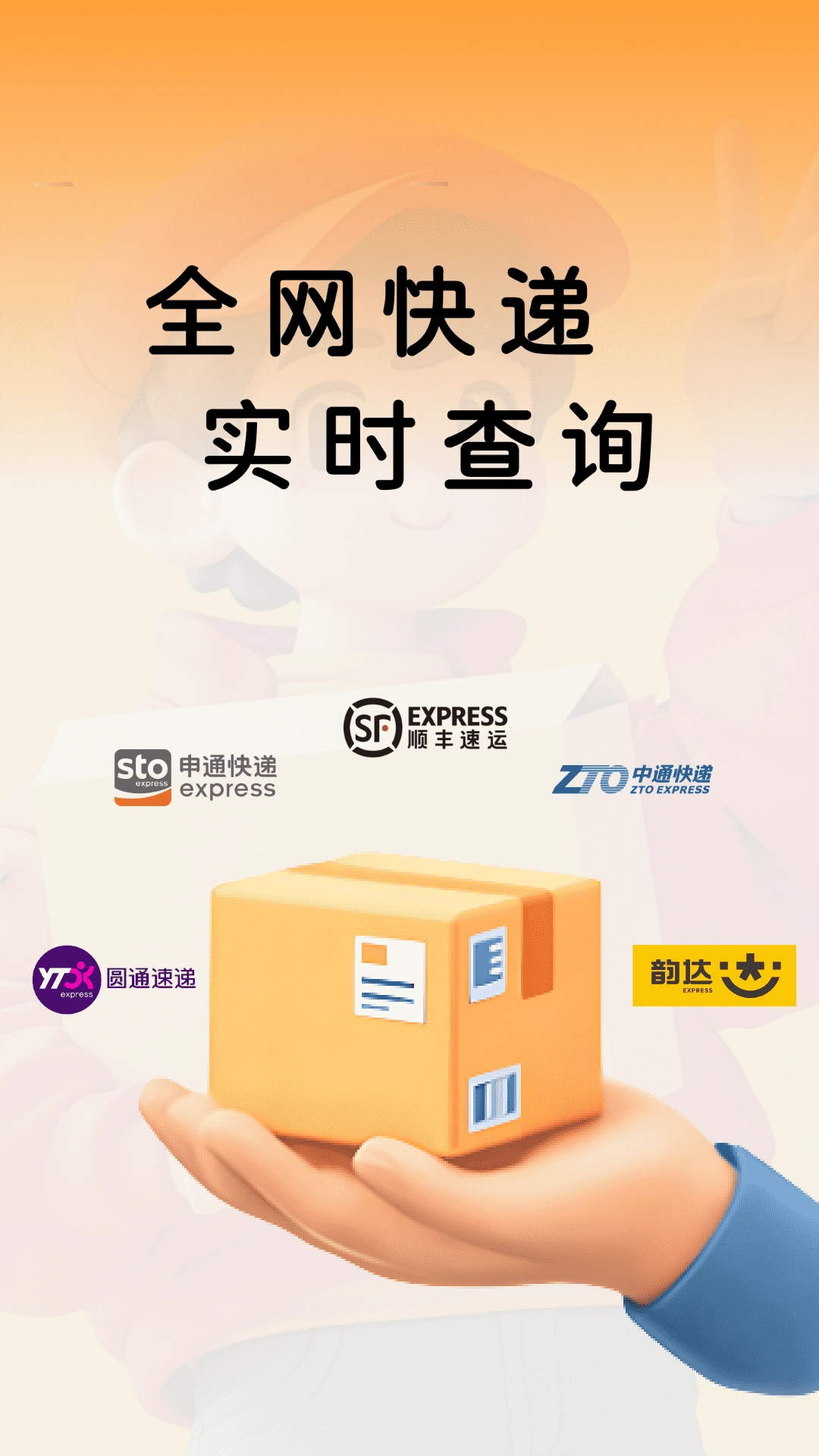 快递物流全查图4