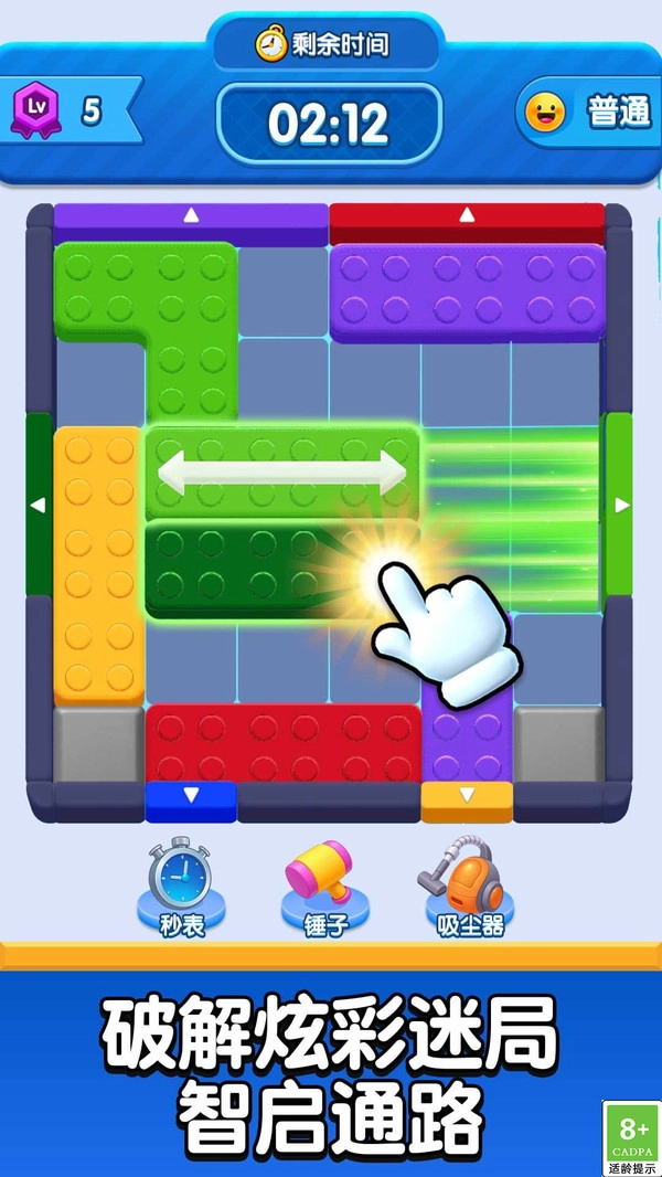 俄罗斯暴爽方块