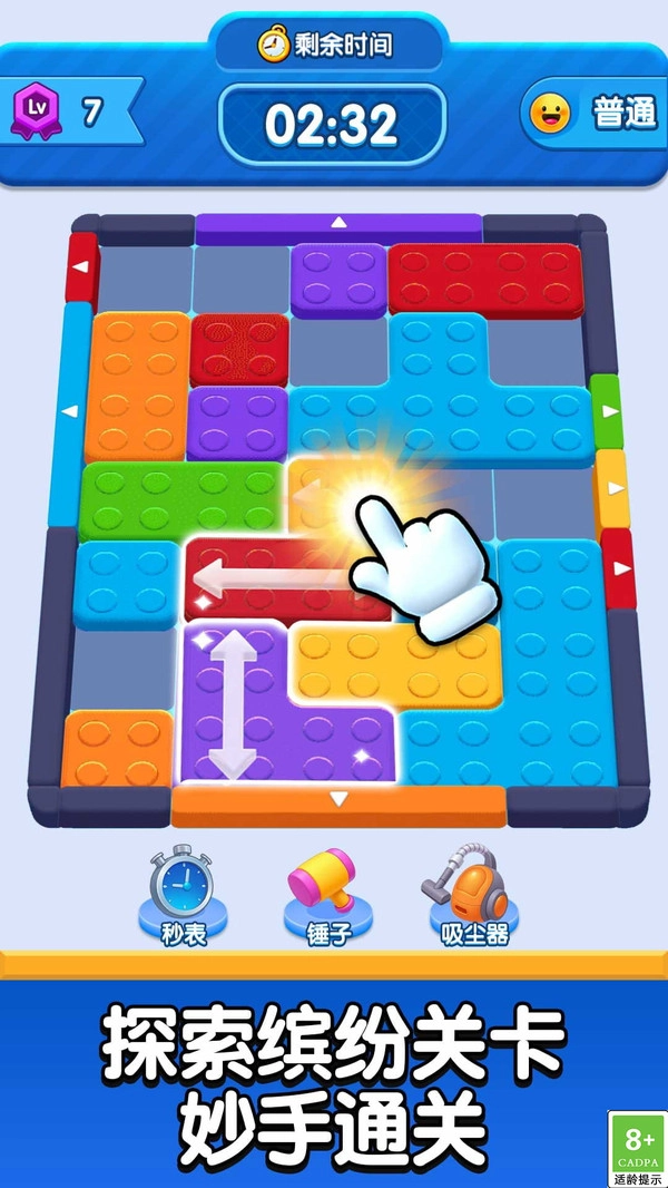 俄罗斯暴爽方块