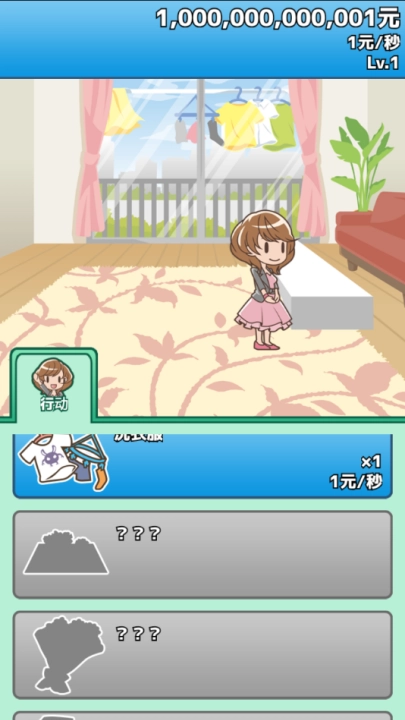 究极吃软饭的生活(3)