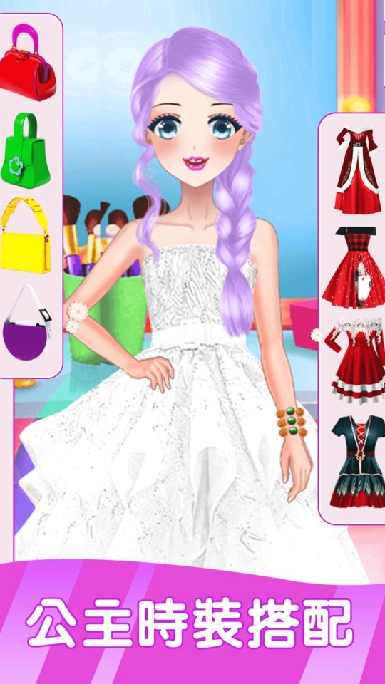 甜心公主精致化妆(2)