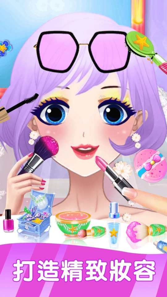 甜心公主精致化妆(3)