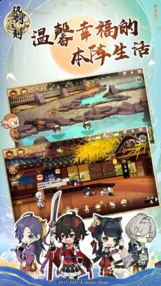 执剑之刻官方版图3