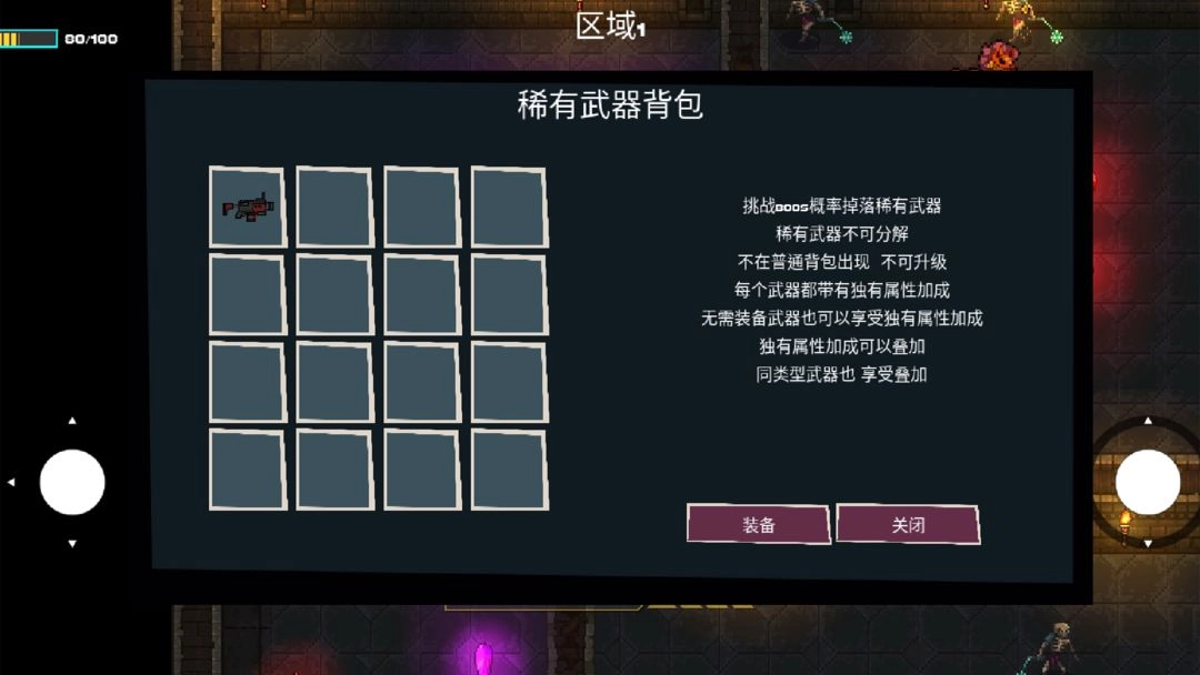 像素地牢枪火狂潮图4