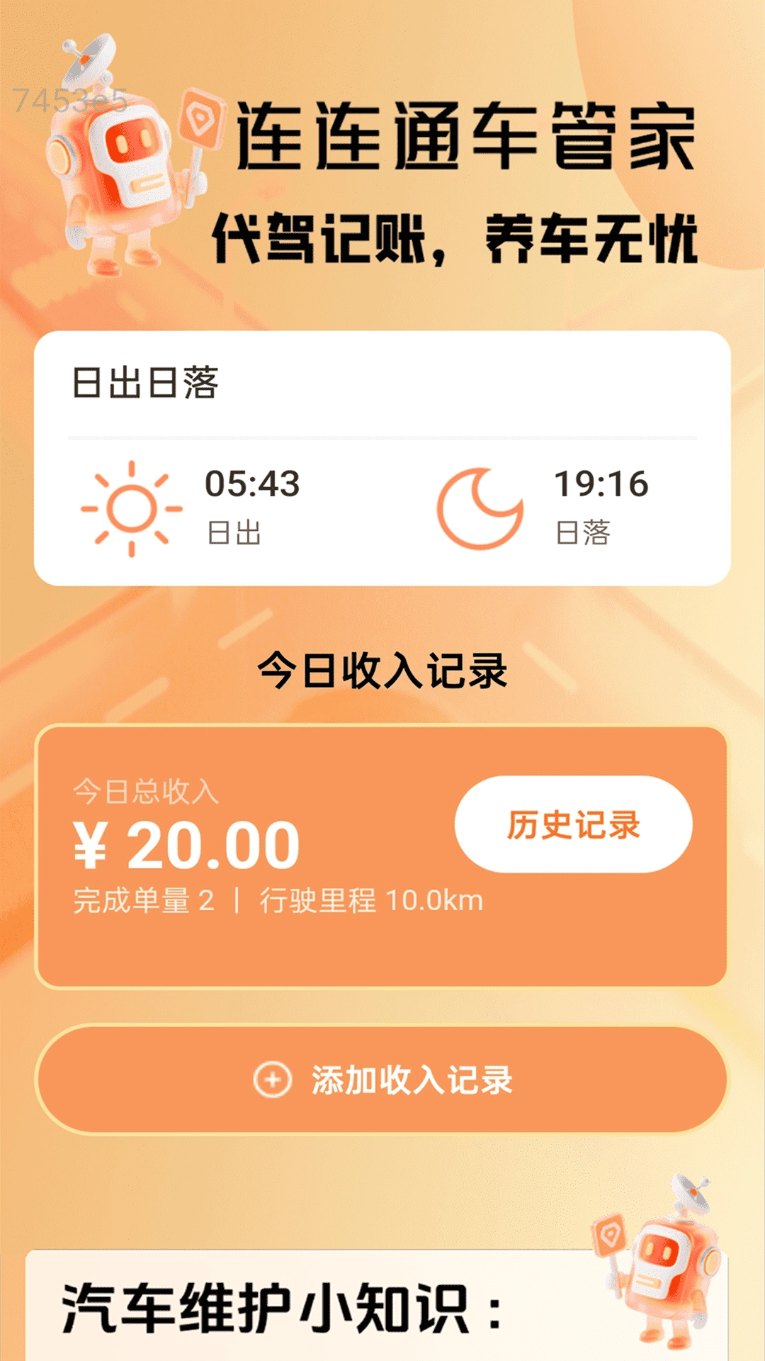 连连通流量图2