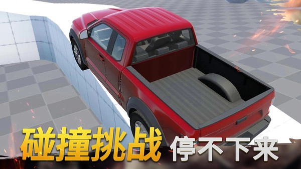 老司机停车训练图2