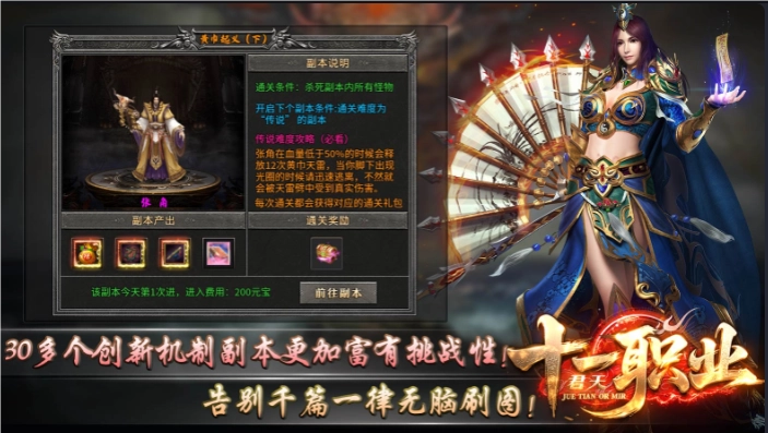 君天十一职业(1)