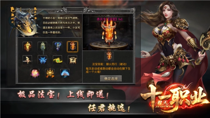 君天十一职业(3)