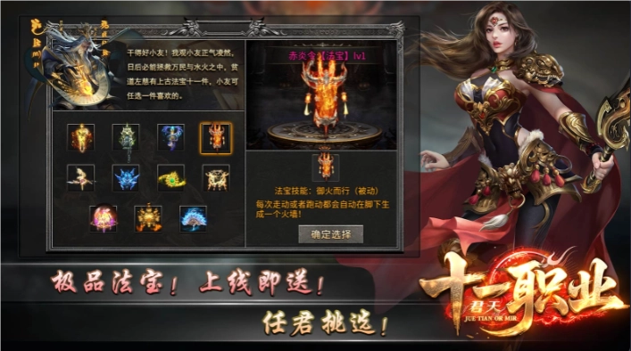 君天十一职业(4)