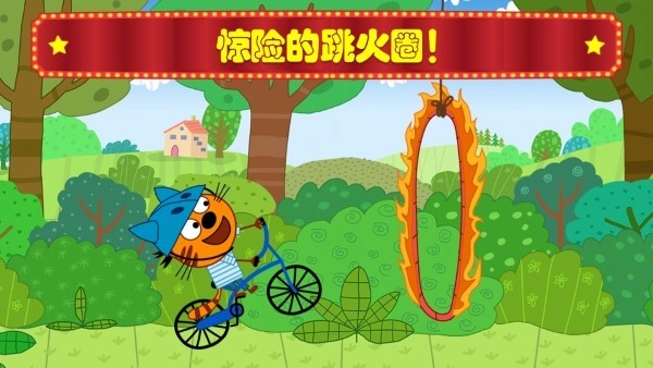 萌宠小镇马戏团(3)