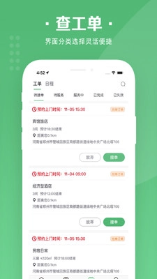 华人宿洁保洁端图3