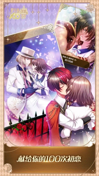 梦王国与沉睡的100王子中文版