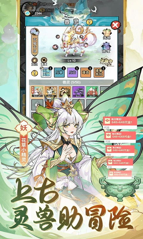 梦幻仙语最新版图4