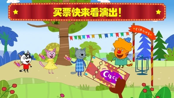 萌宠小镇马戏团(1)